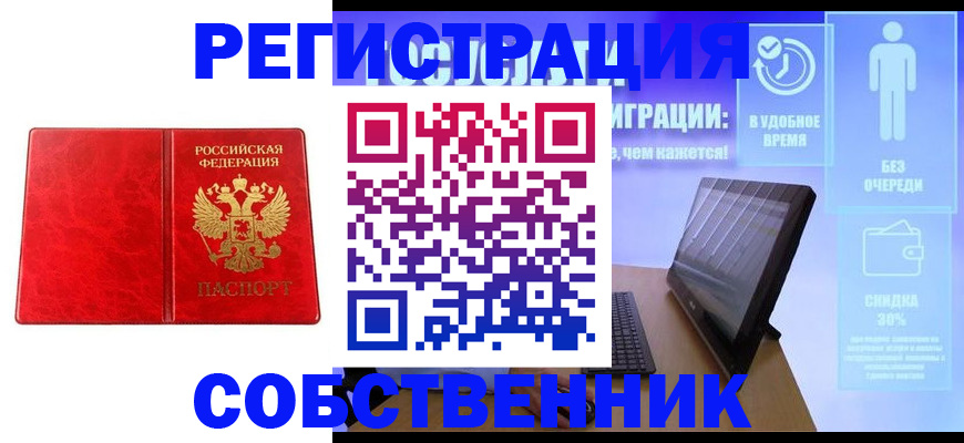 купить прописку в Новокубанске