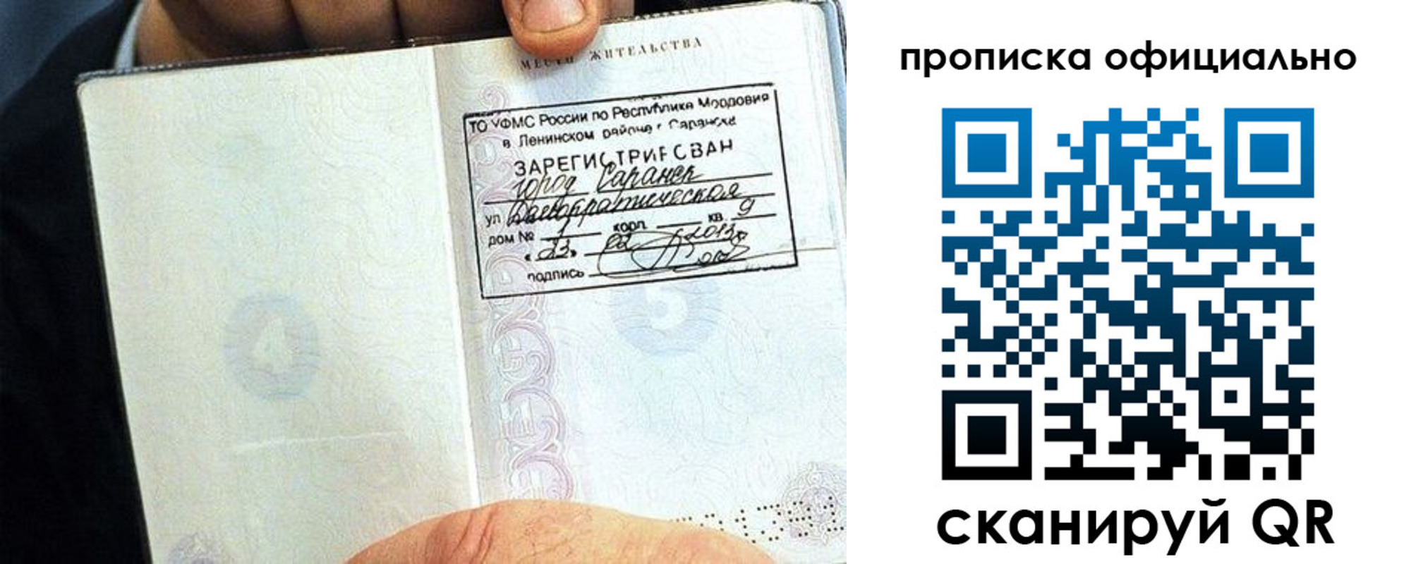 регистрация для дет. сада в Новокубанске