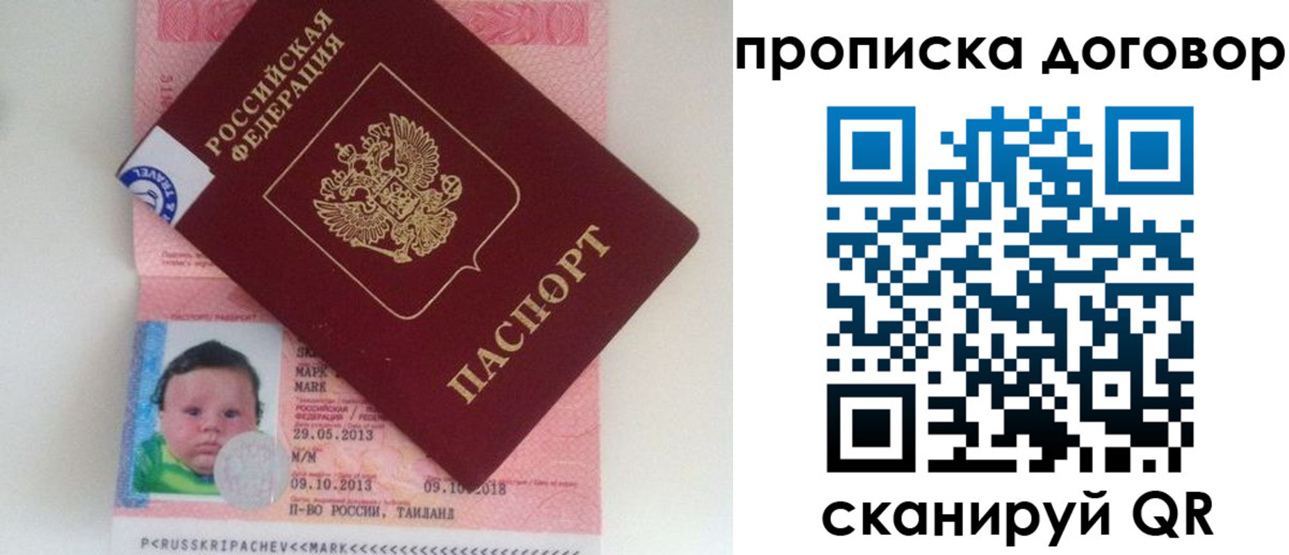 прописка для работы в Новокубанске