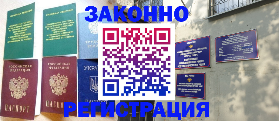временная регистрация поиск в Новокубанске