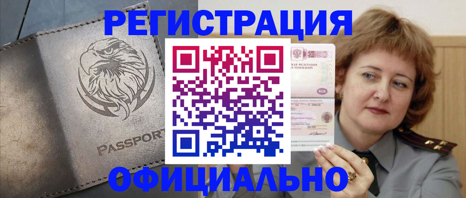 прописка для военкомата в Новокубанске