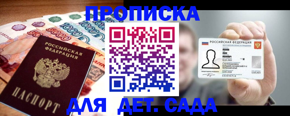 прописка для военкомата в Новокубанске