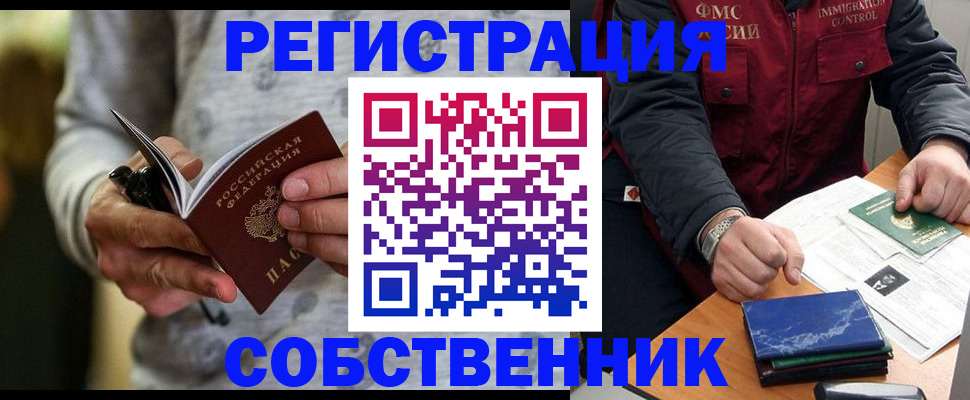 прописка в квартире в Новокубанске