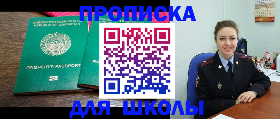 регистрация для дет. сада в Новокубанске