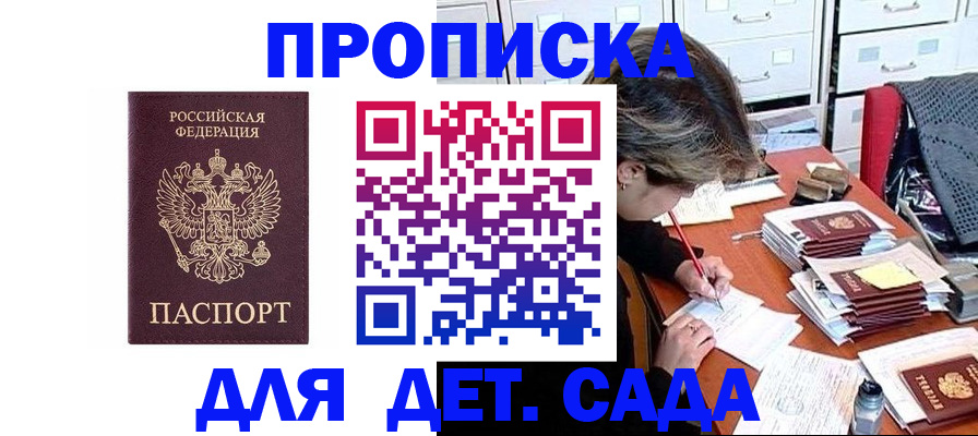 временная регистрация надежно в Новокубанске